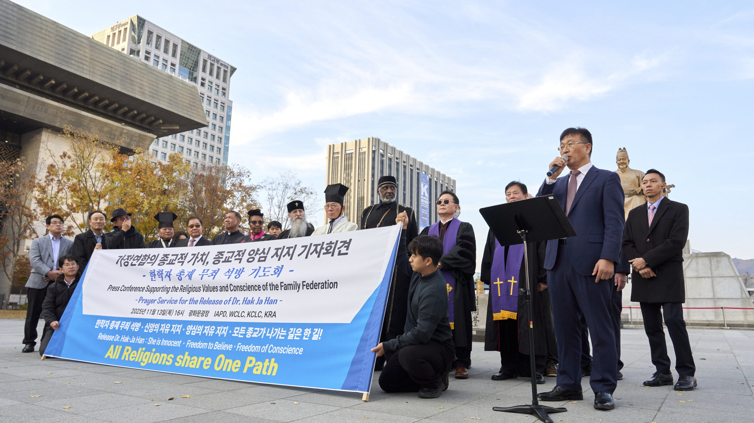서울 광화문 세종대왕 동상 앞에서 기자회견을 열고 있는 종교지도자들