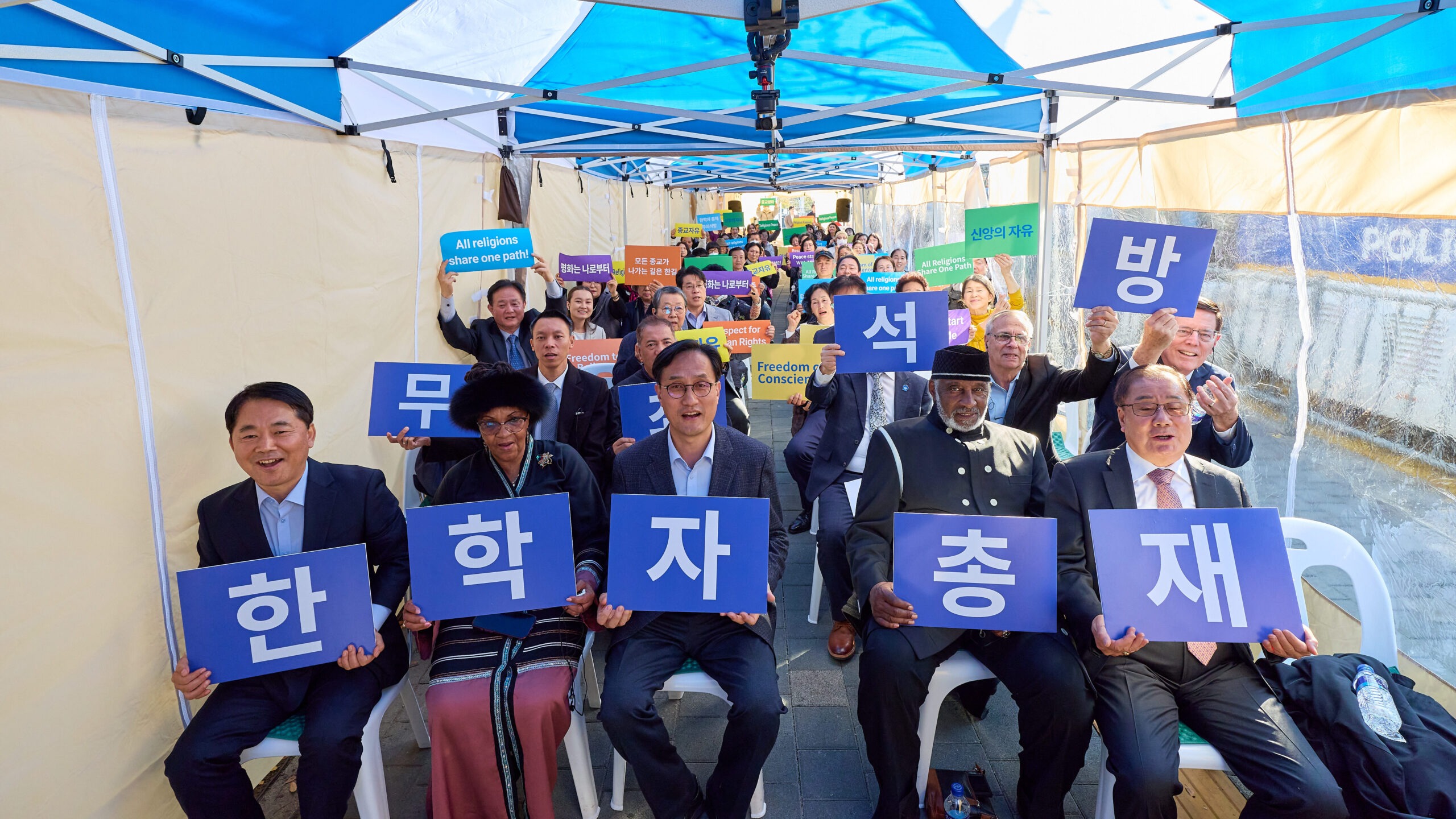 서울구치소 앞에서 종교 자유를 위한 평화 기도회에 참석한 종교 지도자들
